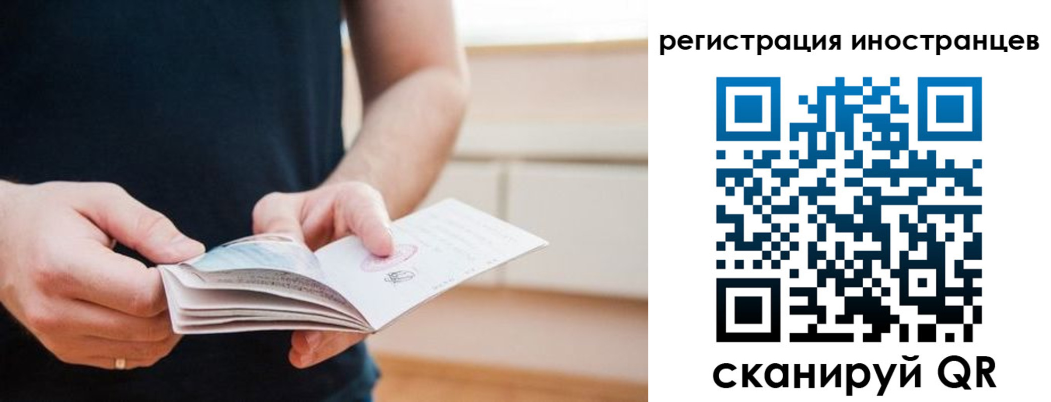 временная регистрация недорого в Рошале