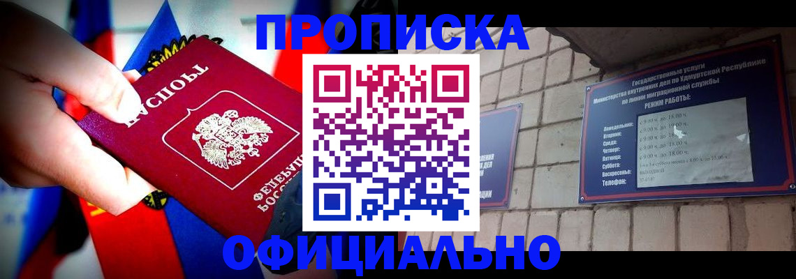 временная регистрация в квартире в Рошале