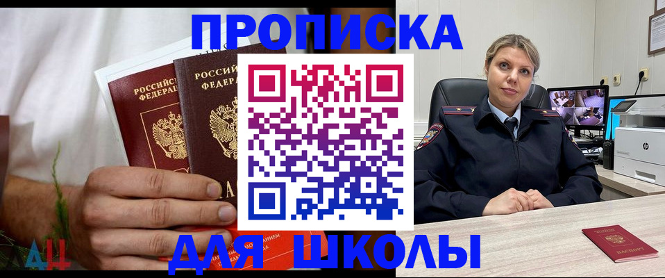 временная регистрация гарантия в Рошале